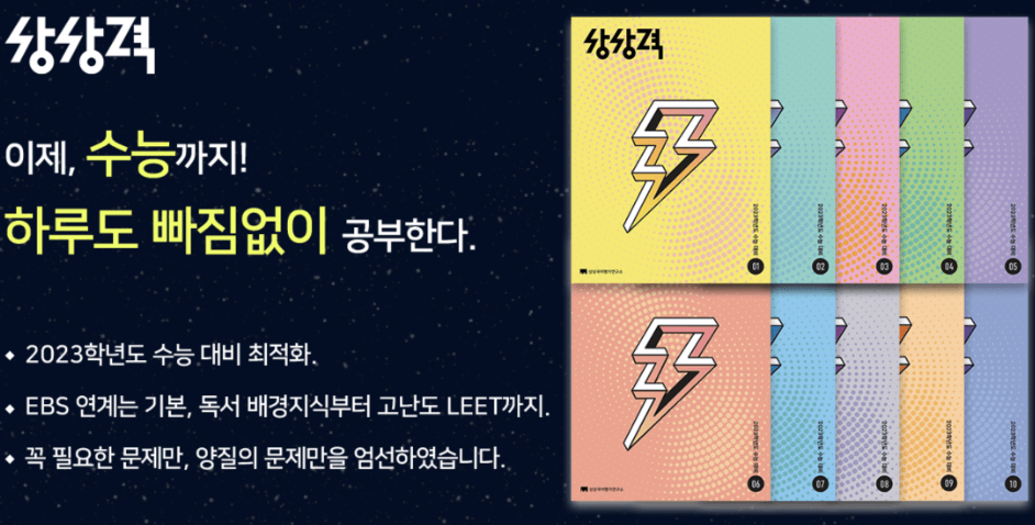 상상력-이미지