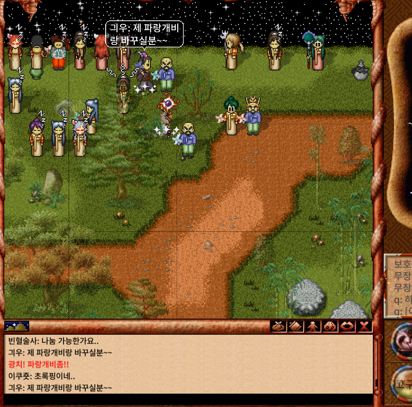 바람의나라 클래식 세시마을 설빔 바람개비 이벤트 업데이트