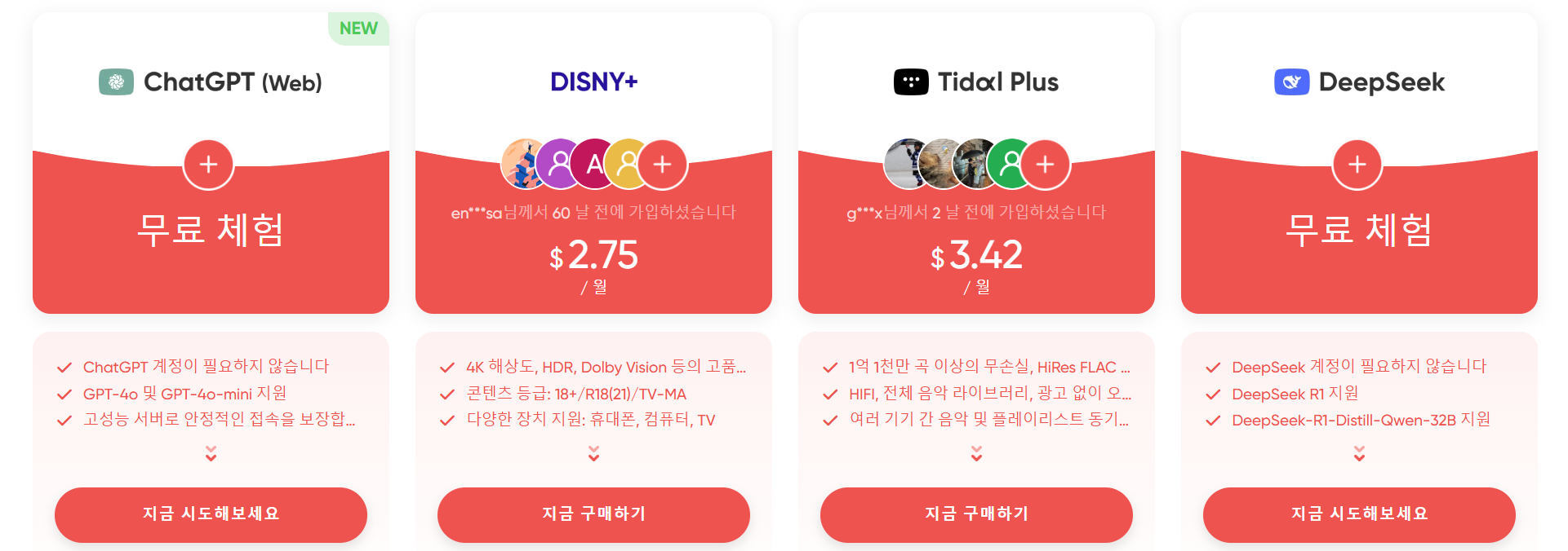 지브리 챗GPT AI 지브리 스타일 변환