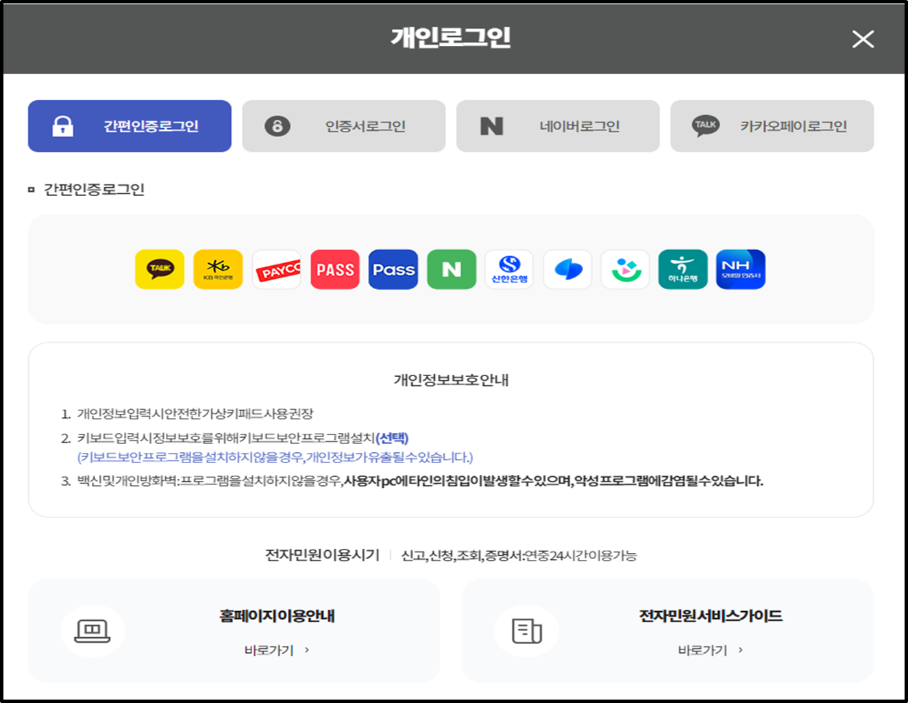 국민연금납부액조회 로그인