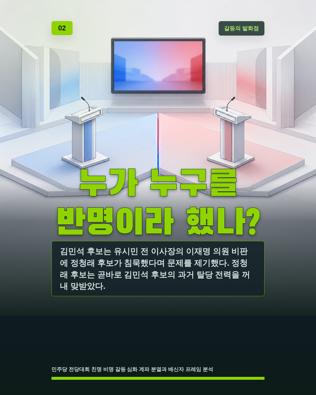 누가 누구를 반명이라 했나?
