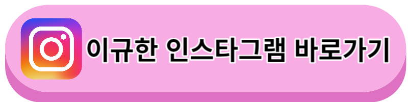 브브걸유정이규한열애