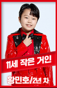 현역가왕2 1대1 현장 지목전