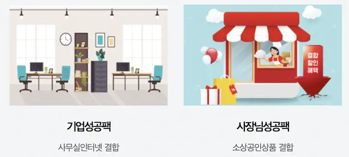 사무실 인터넷 설치