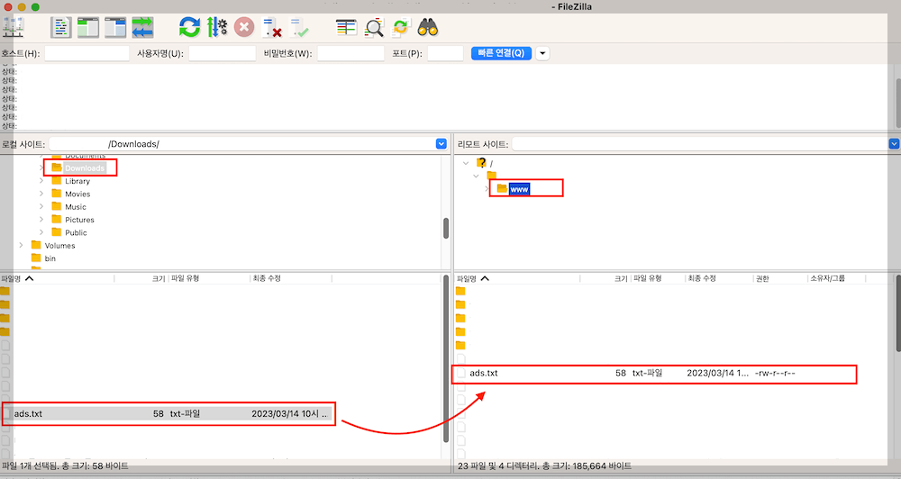 ads.txt 파일 파일질라에 업로드하기