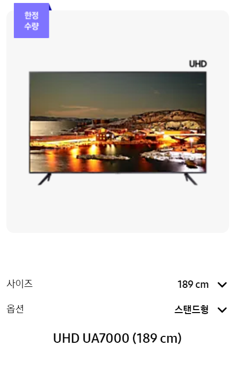 삼성전자 블랙프라이데이 세일품목