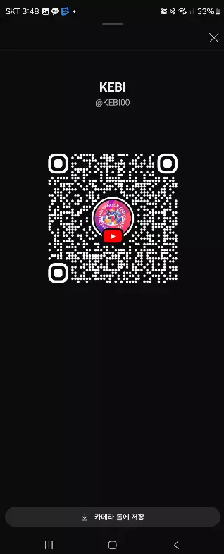 유튜브 채널을 QR 코드로 공유 하는 방법 캡처 4