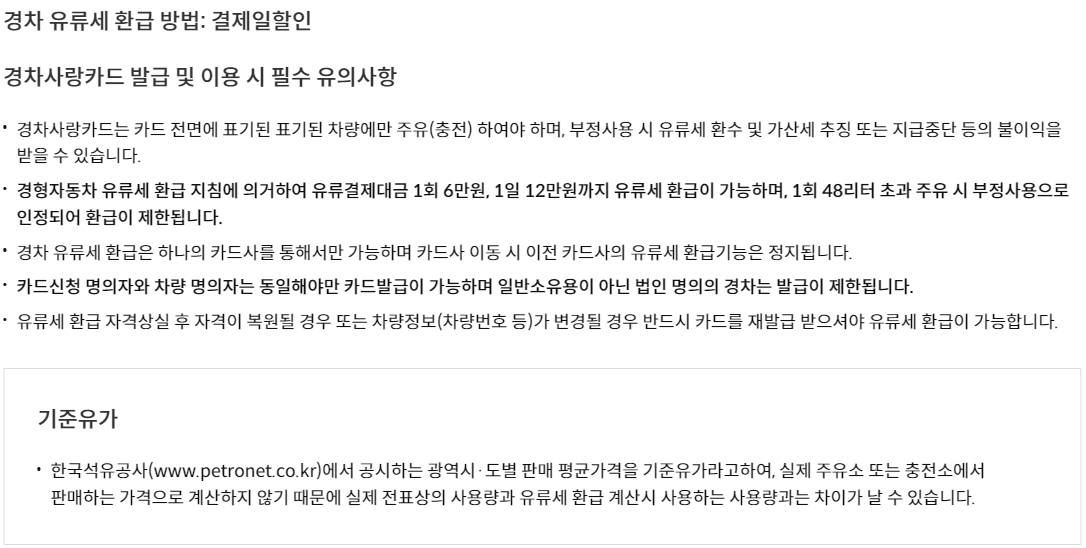 신한 경차사랑카드