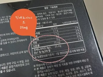 홍삼정 선물 진세노사이드 함량 제형 스틱 복용 편의 위주 선택 가이드_19