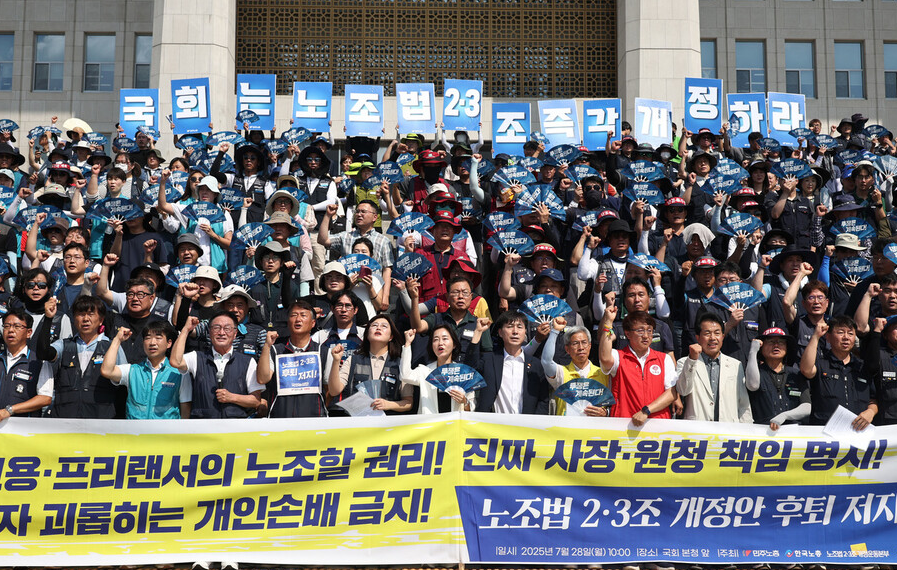 노랑봉투법 관련 이미지