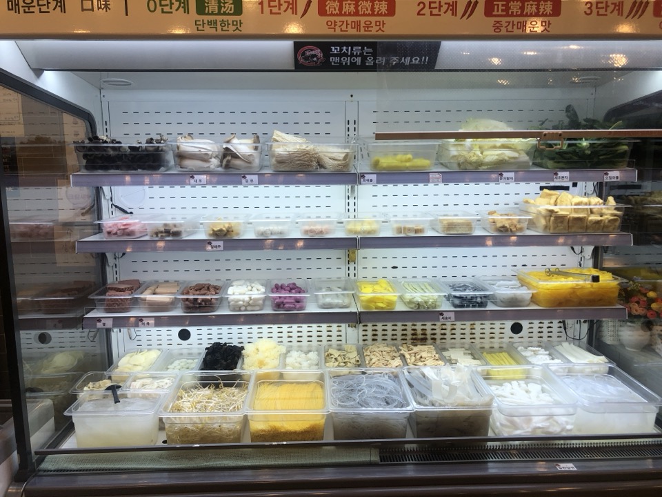 민수랜드-탕화쿵푸마라탕 재료