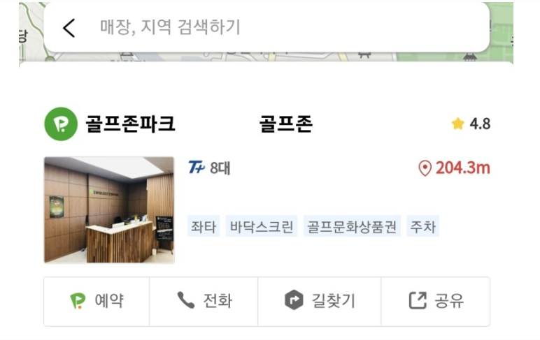 골프 예약 사이트