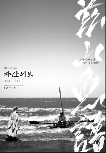 영화 자산어보