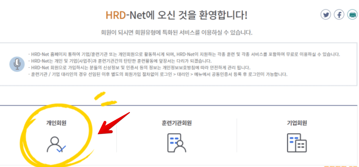 내일배움카드 신청방법-자격-사용처-재발급-사용법