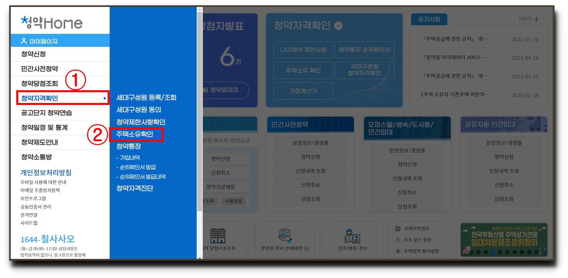 무주택세대구성원 세대구성원 무주택 개념