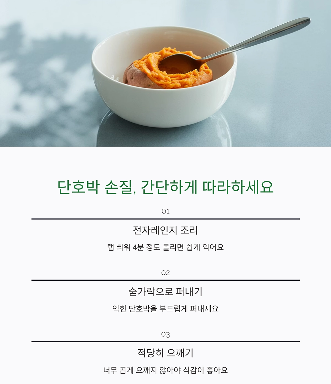 바삭하고 담백한 현미단호박스낵 만들기 비법 공개!