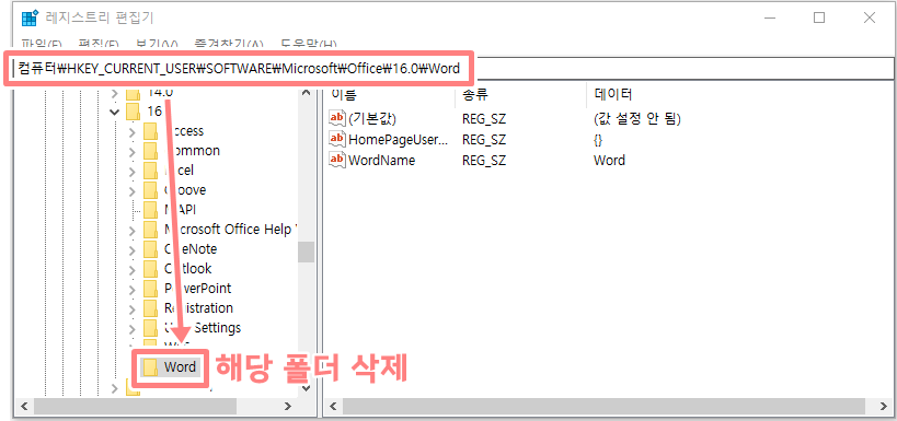 워드 설정 초기화