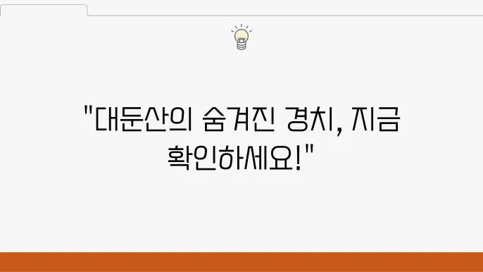 대둔산 케이블카 요금 및 등산코스 안내