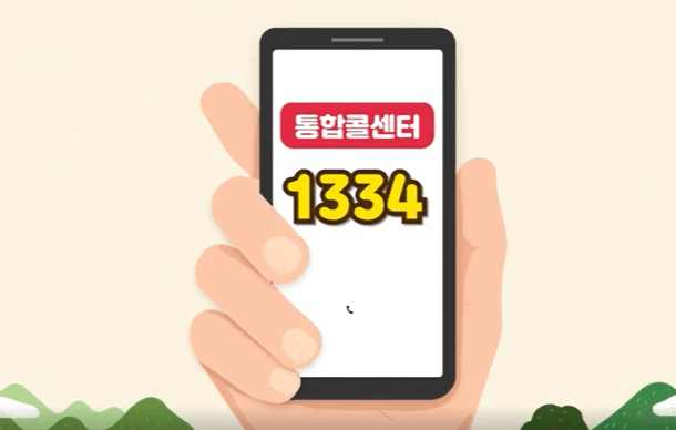기본직불금 온라인 신청방법