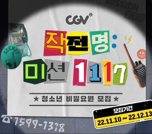 수험생-수험표-할인-CGV-이벤트