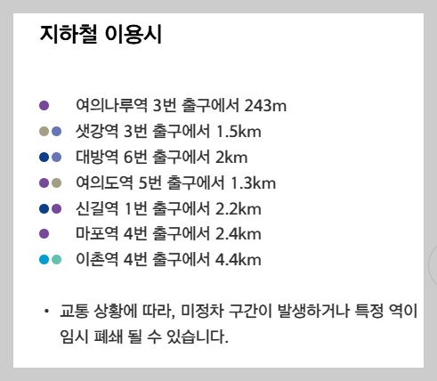 서울불꽃축제
