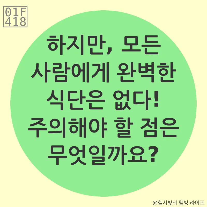 저탄고지 식단_3