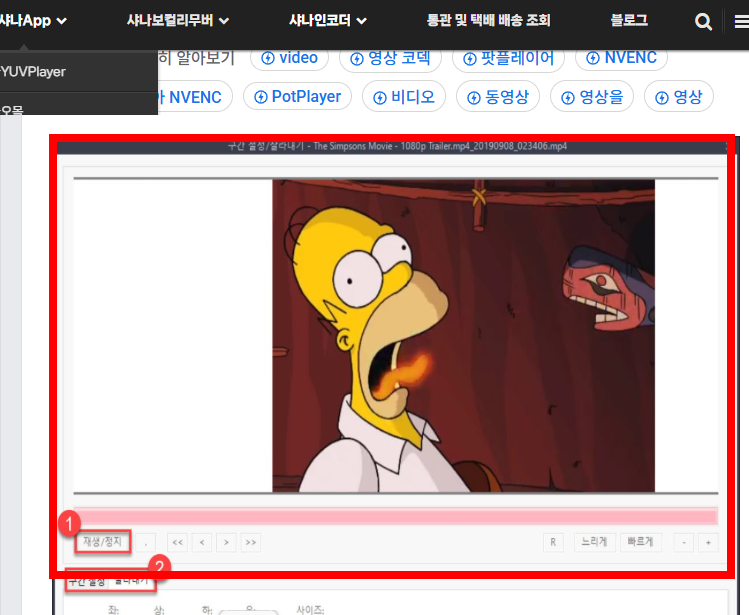 샤나 인코더 다운로드 사이트 소개