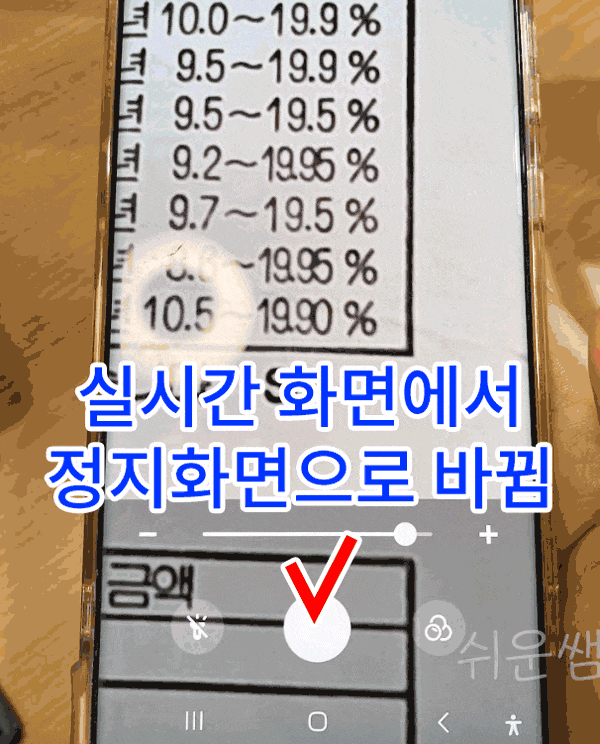 안정된 정지화면으로 보는 방법