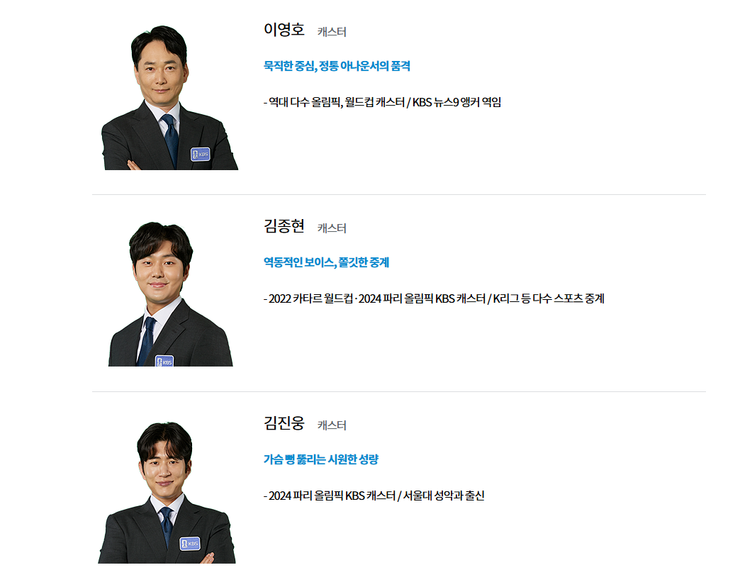 대한민국 축구 경기일정 중계 하이라이트 다시보기 