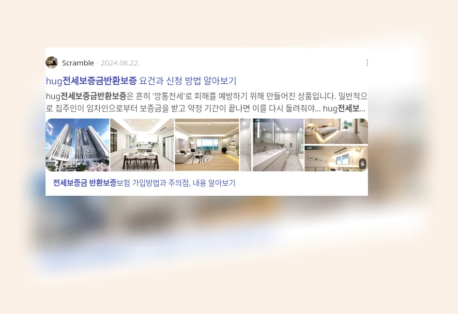 전세보증금 반환보증_2_subsection