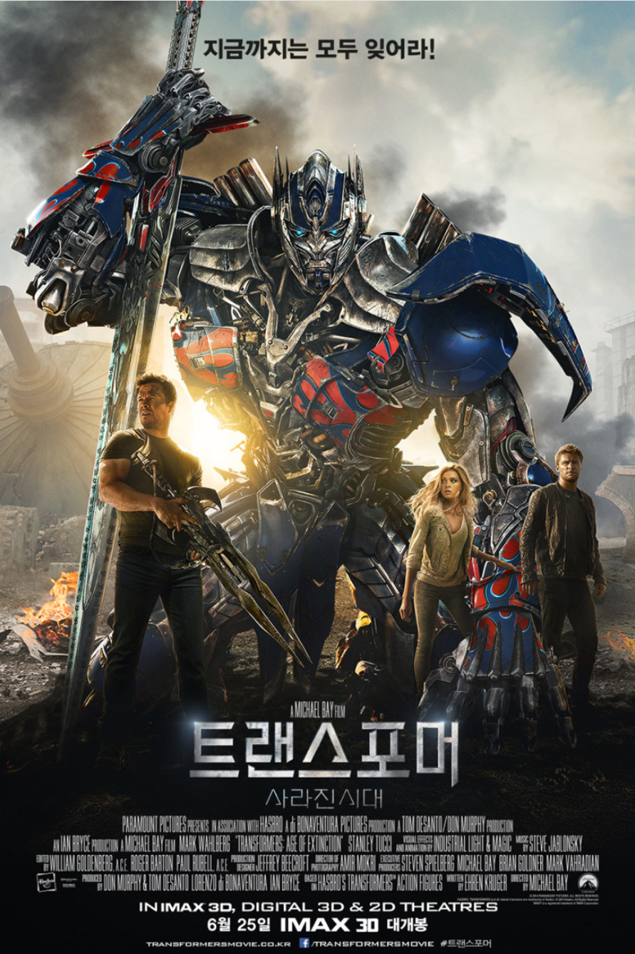 영화 트랜스포머 사라진 시대 소개 등장인물 줄거리