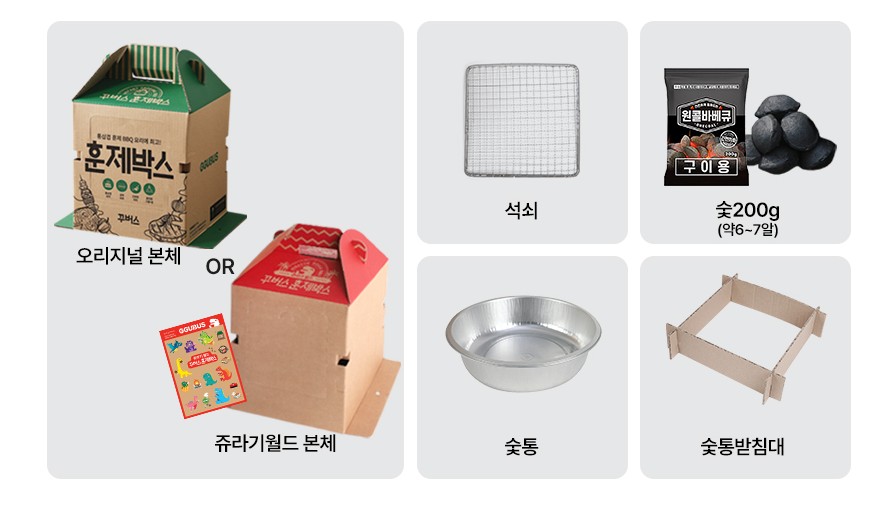 꾸버스-훈제박스-후기-5