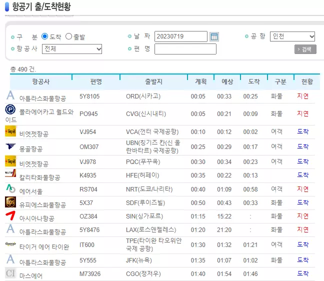 항공정보포털시스템