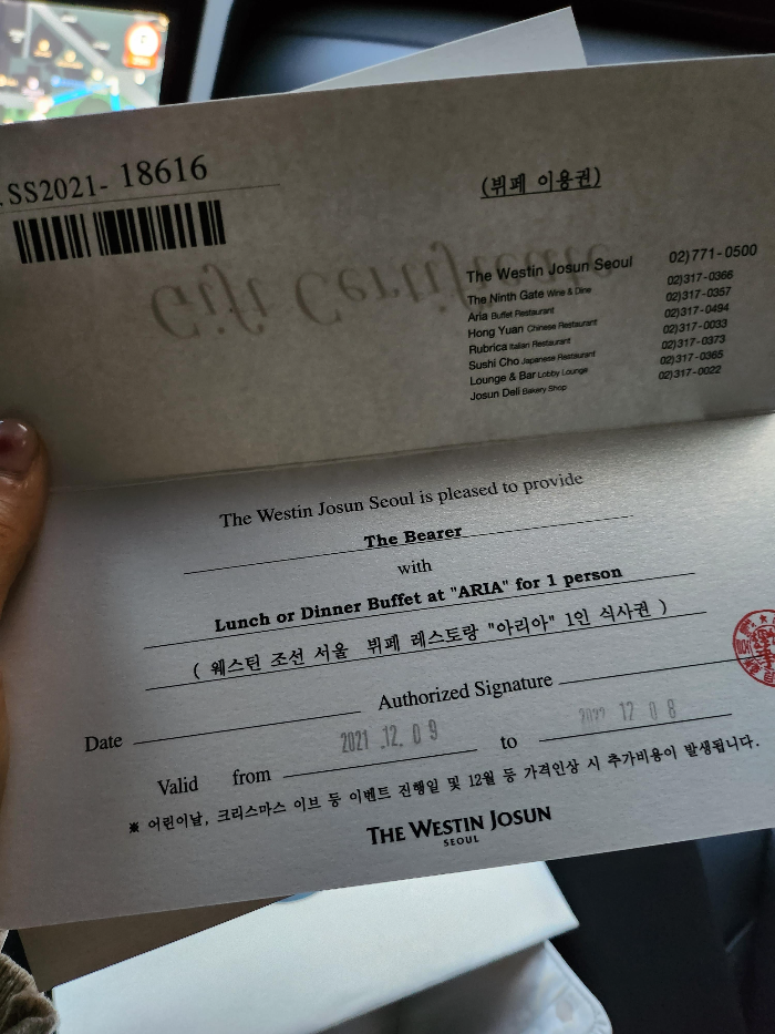 웨스틴 조선 서울 아리아 뷔페 이용권
