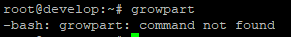 growpart 명령어 없음