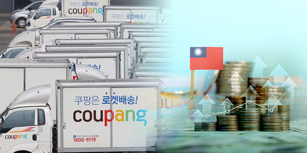쿠팡 대만