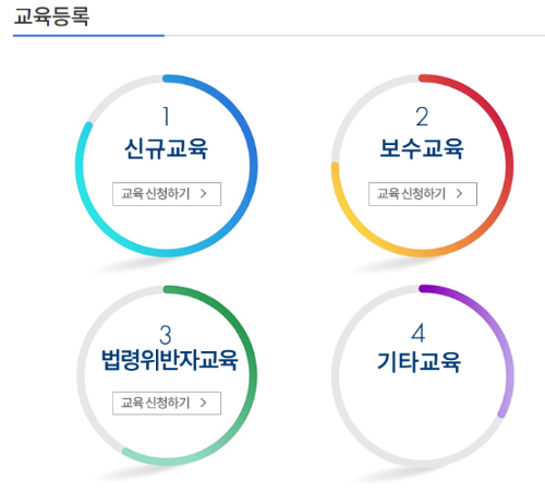 택시 교육신청