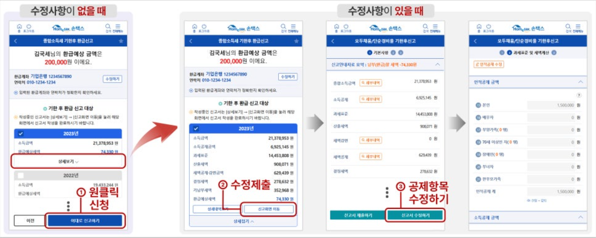 원클릭-서비스-이용-방법