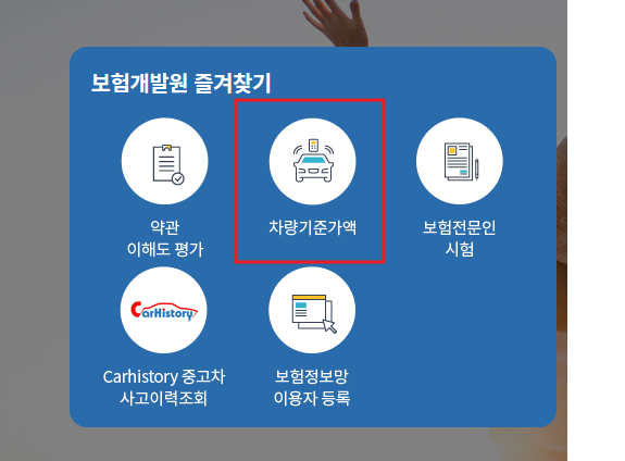 자동차 시가표준액 조회