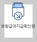 근로복지공단 토탈서비스