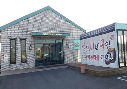 고화갈비살 진천혁신점