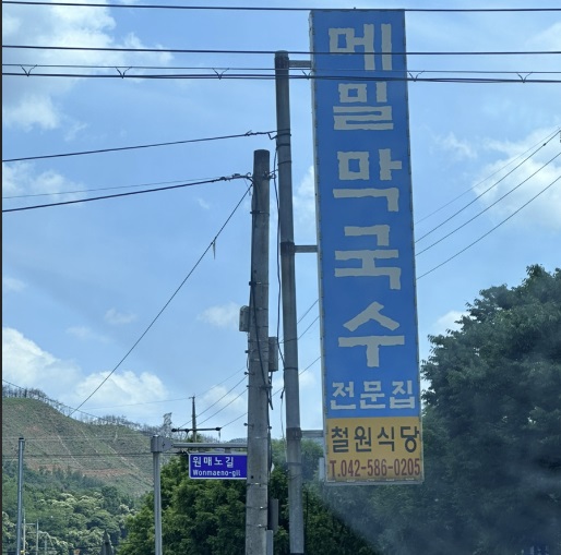 장태산 자연휴양림 맛집 추천