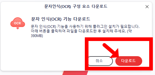 PDF파일 엑셀파일로 변환 방법
