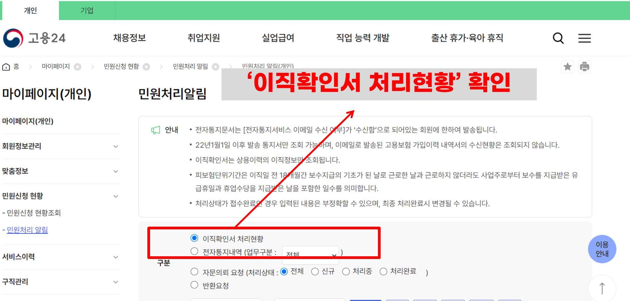 실업급여 신청방법