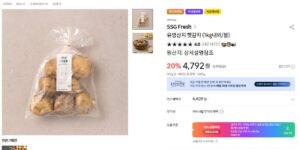 이마트 감자 가격정보