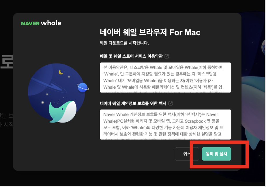 네이버 웨일 다운로드