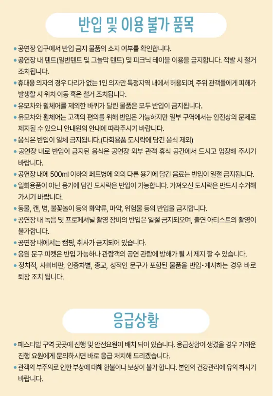 제17회 칠포재즈페스티벌 예매&공연 안내사항