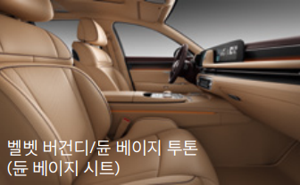 제네시스G90-실내디자인