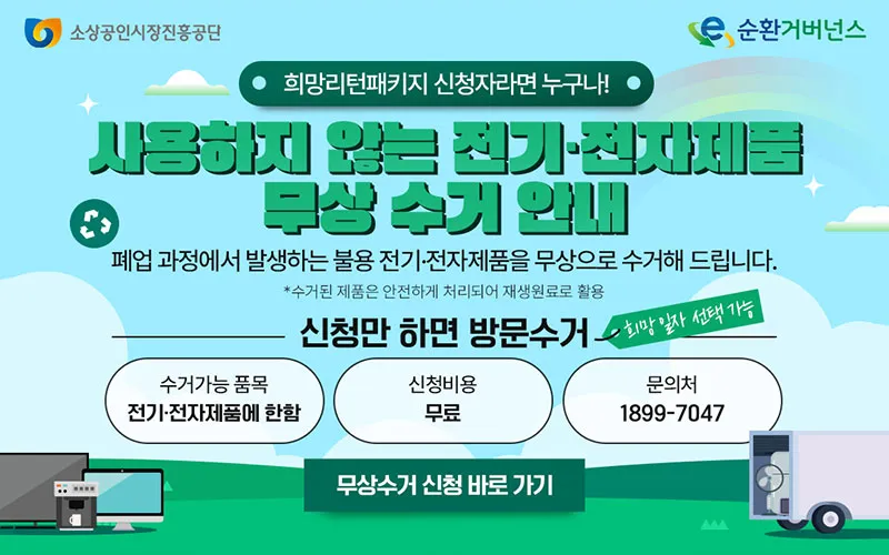 소상공인 폐업지원금
