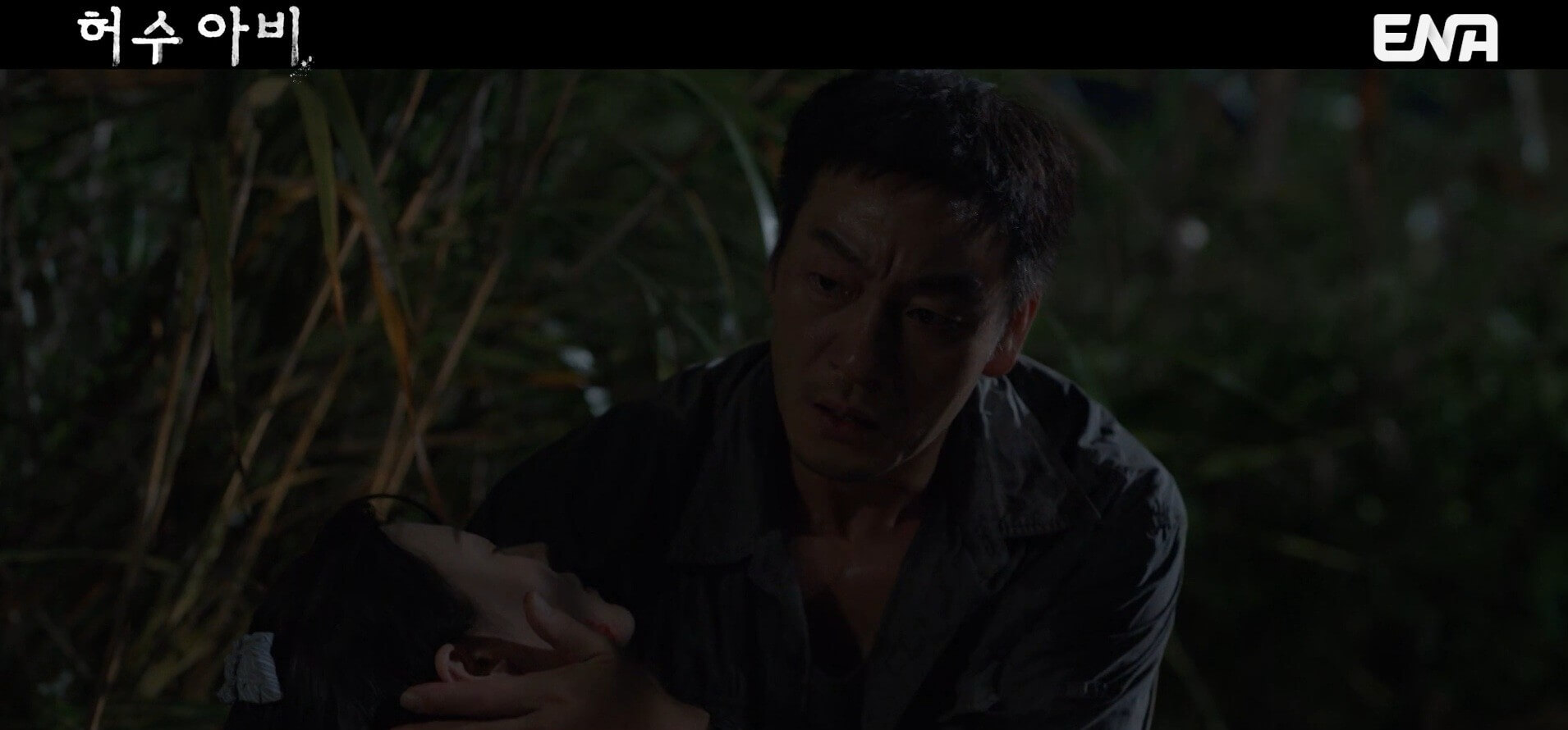 [ENA 허수아비] 드라마 4회 내용 중 36